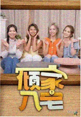 一个人的乐队 音乐综艺在线观看